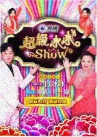 天赐的声音