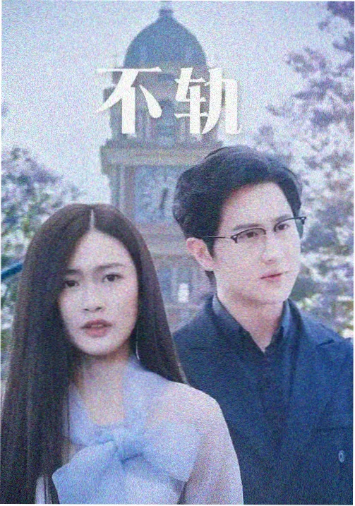 宰相刘罗锅